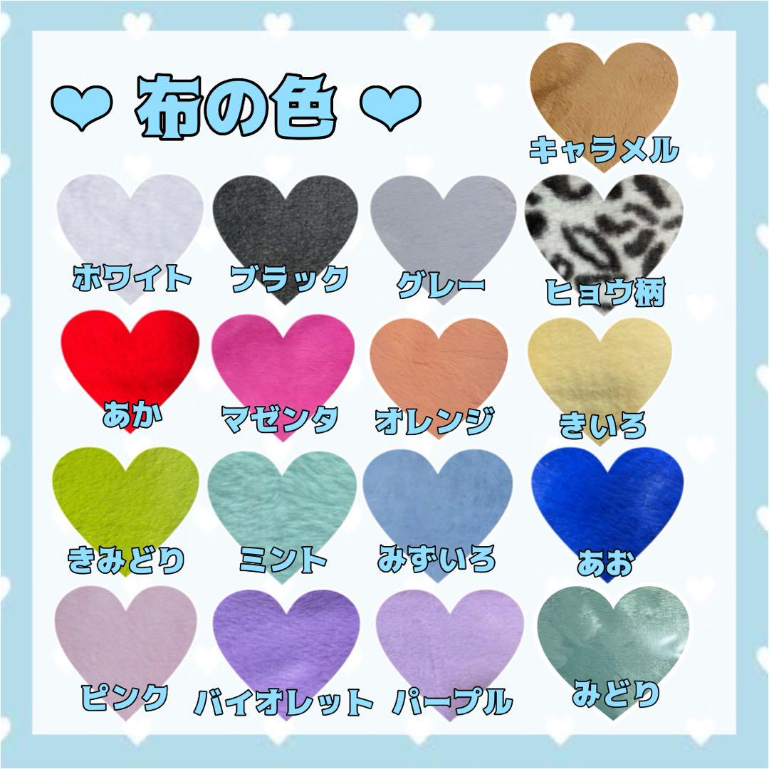 Momoshopページ 【ぬい服オーダー】