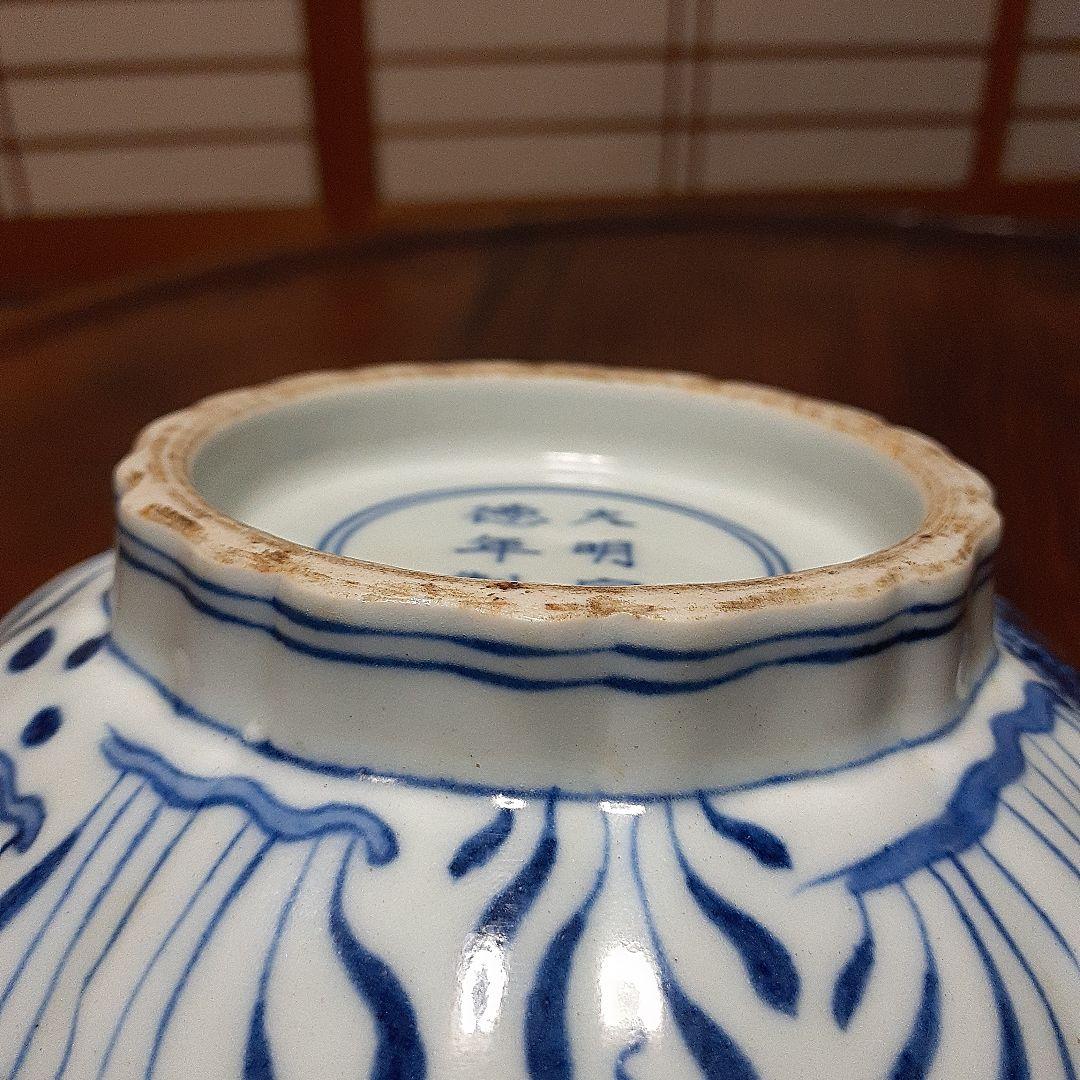 中国大明宣徳年製魚藻文大椀