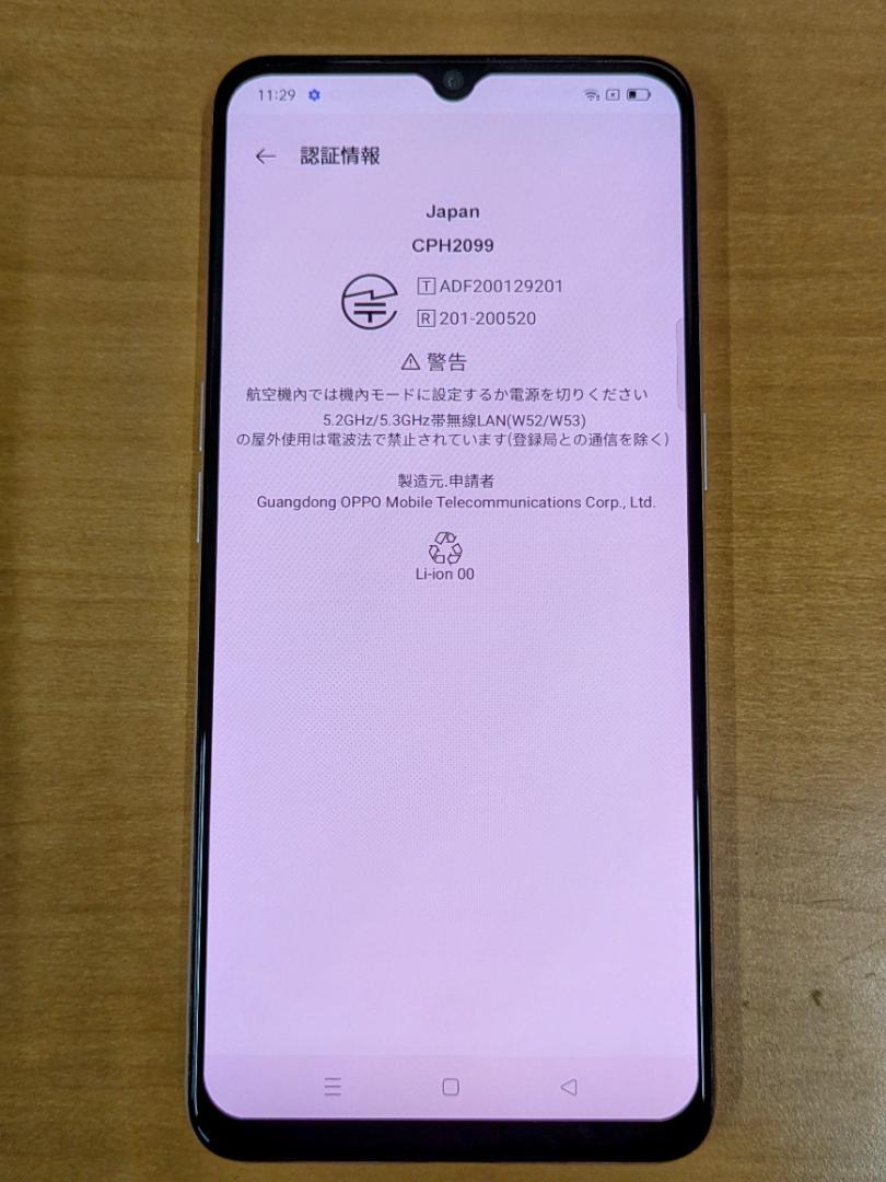 スマートフォン本体 061700B OPPO A73 64GB CHP2099