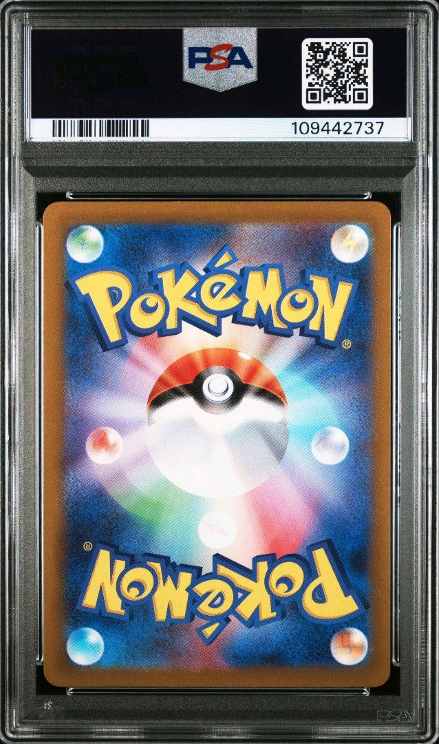 ミュウ ar psa10 最新ケース