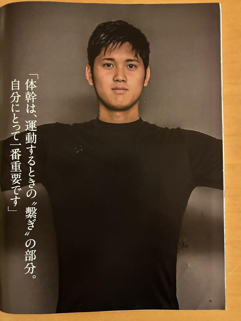 Tarzan　大谷翔平表紙 1186060_l.jpg