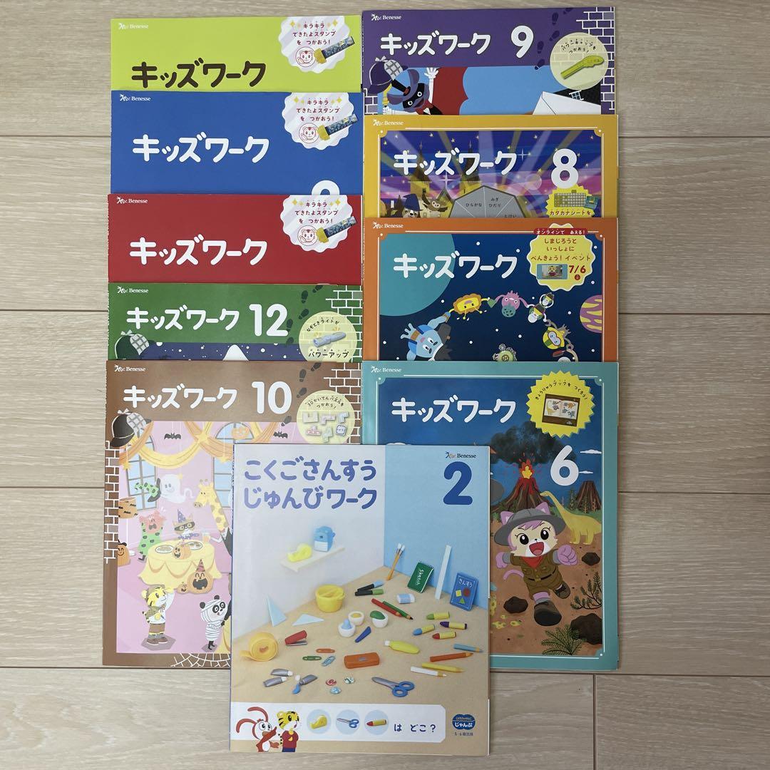 こどもちゃれんじ じゃんぷ キッズワーク - メルカリ