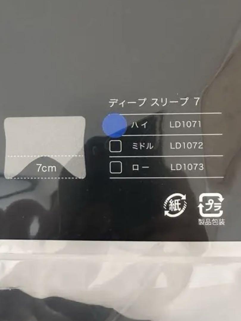 シモンズ　枕　Deep Sleep 7 ハイ