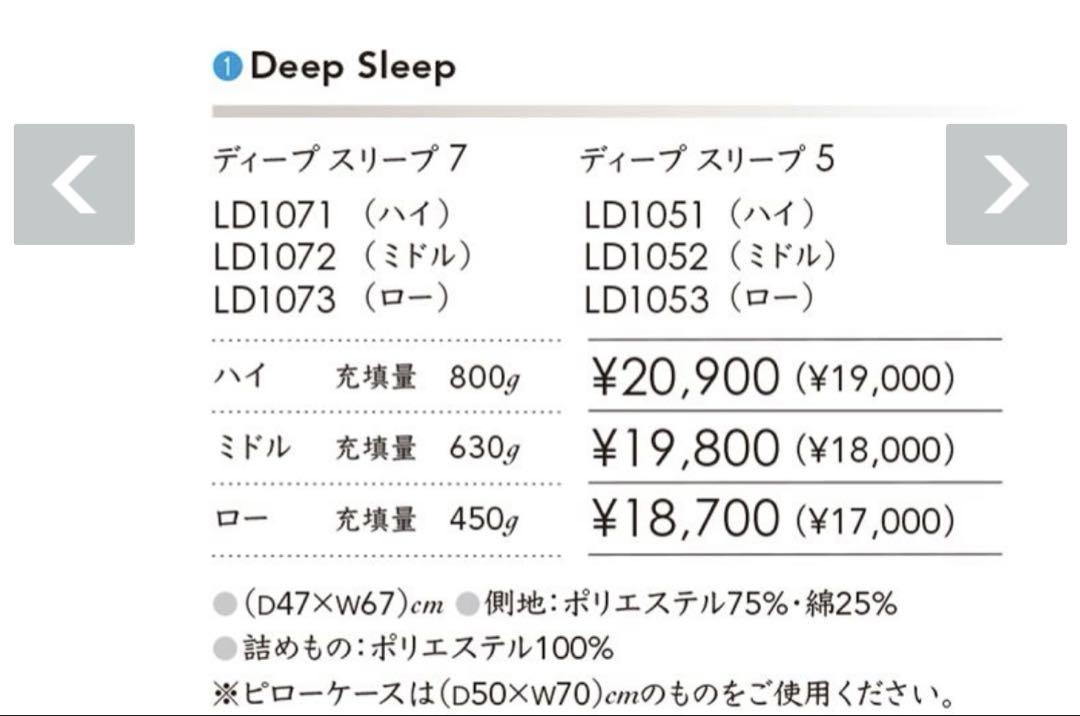 シモンズ　枕　Deep Sleep 7 ハイ