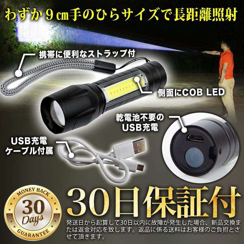 ハンディライト 懐中電灯 LED 新品 充電式 USB 最強 軍用 防水