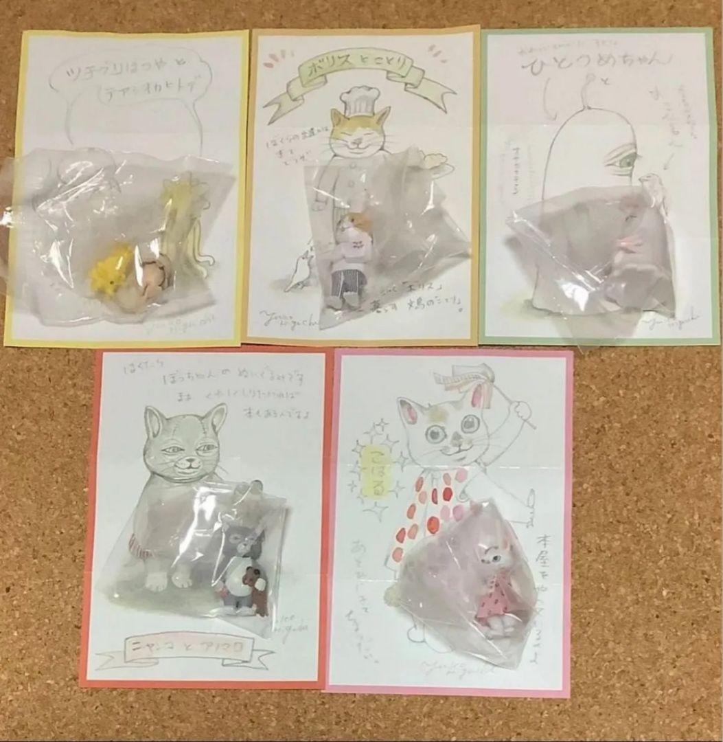 ヒグチユウコ フィギュアマスコット 5種 ニャンコ こはる ボリス