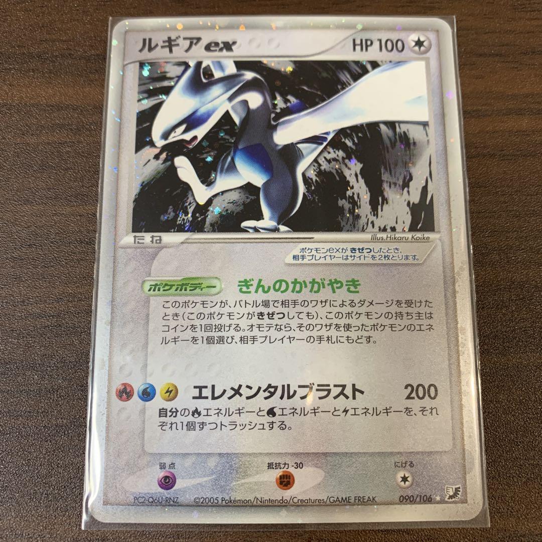 希少】初期 初代 ポケモン トランプ 銀 ルギア 54枚完品 - メルカリ