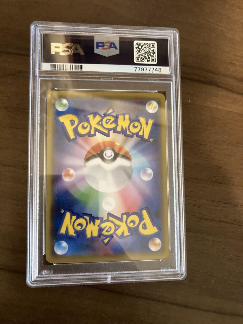 ガラルの仲間たち PSA10 SR Vクラ