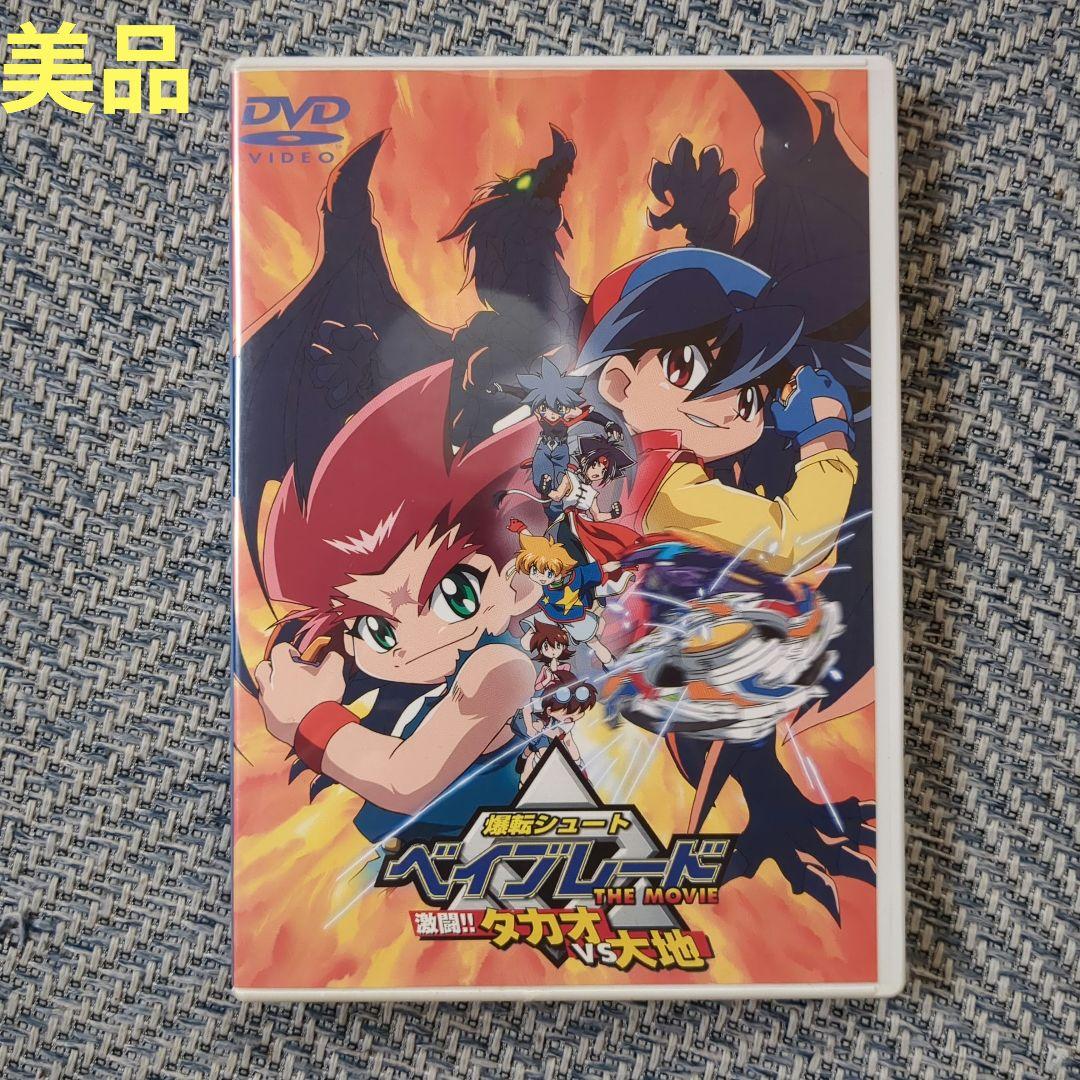 爆転シュートベイブレード　ベイブレード　DVD全巻セット 爆転シュート ベイブレード SHOOT.1 中古DVD・ブルーレイ