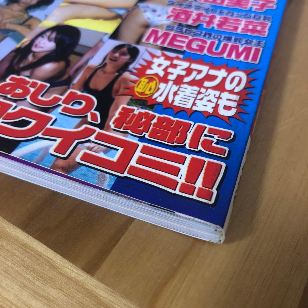 キャンギャル　ハプニング 