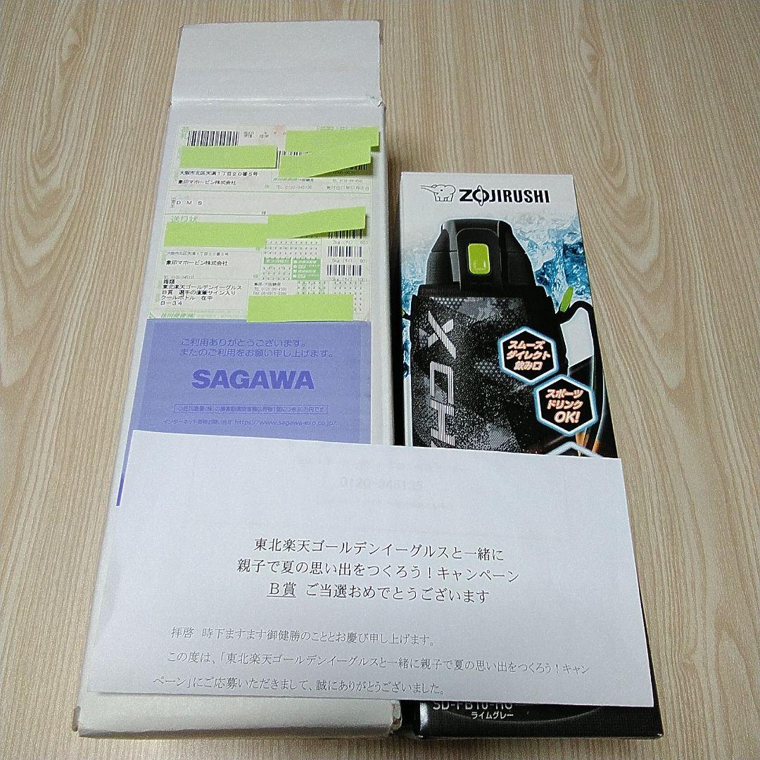 東北楽天ゴールデンイーグルス 象印クールボトル 直筆サイン入り ...