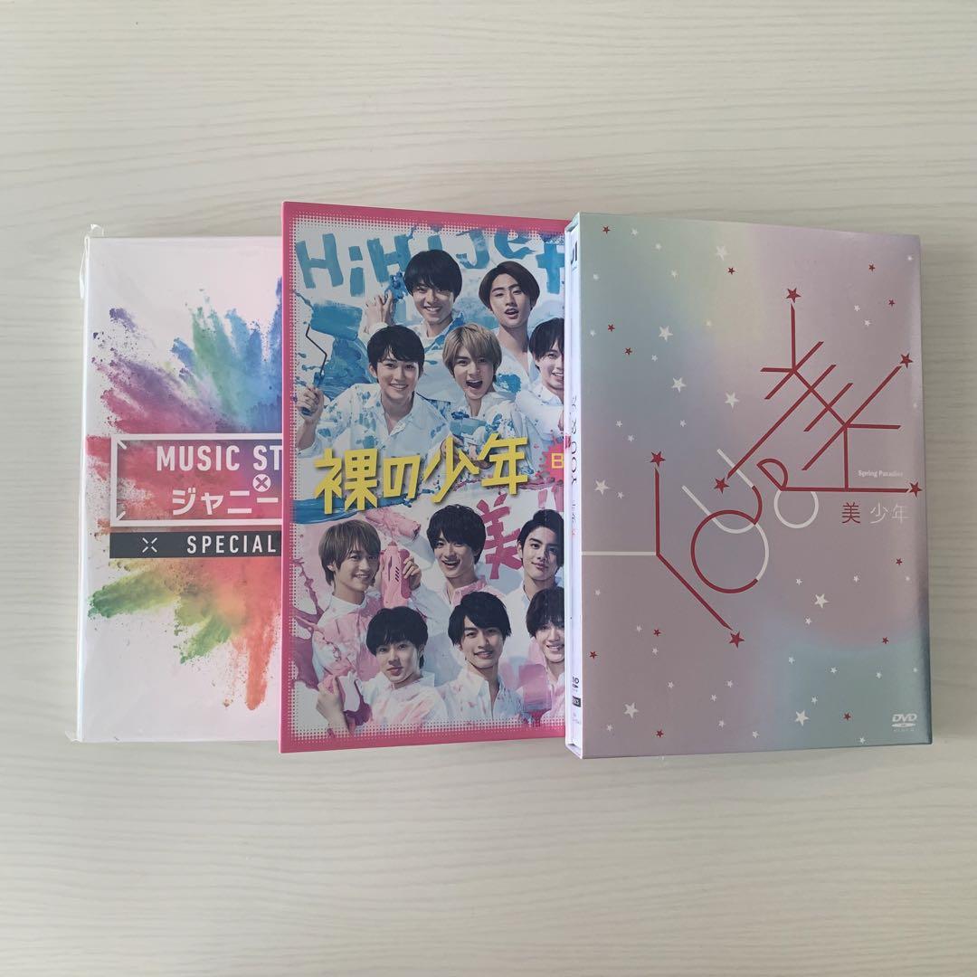ジャニーズjr 美少年 DVDセット 3枚