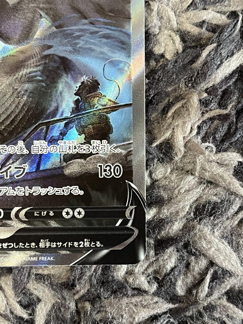 ルギアV S12 パラダイムトリガー 110/098 SA スペシャルアート
