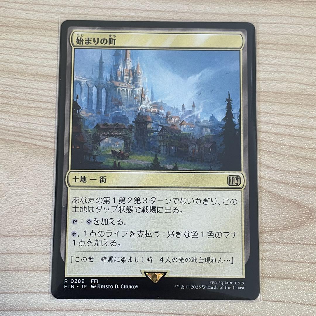 始まりの町 MTG FF - メルカリ
