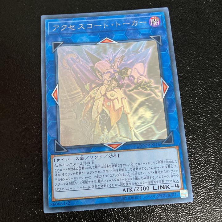 PSA10 遊戯王 アクセスコードトーカー ホロ - apply.bzu.edu.pk
