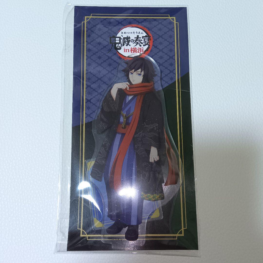 冨岡義勇【鬼滅の刃】鬼滅の奏宴 アクリルスタンド アニプレックス