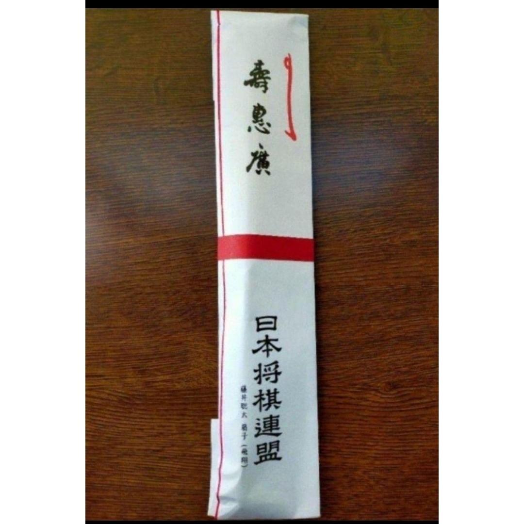 新品未開封★藤井聡太竜王•名人★扇子「飛翔」即日発送★最後1本
