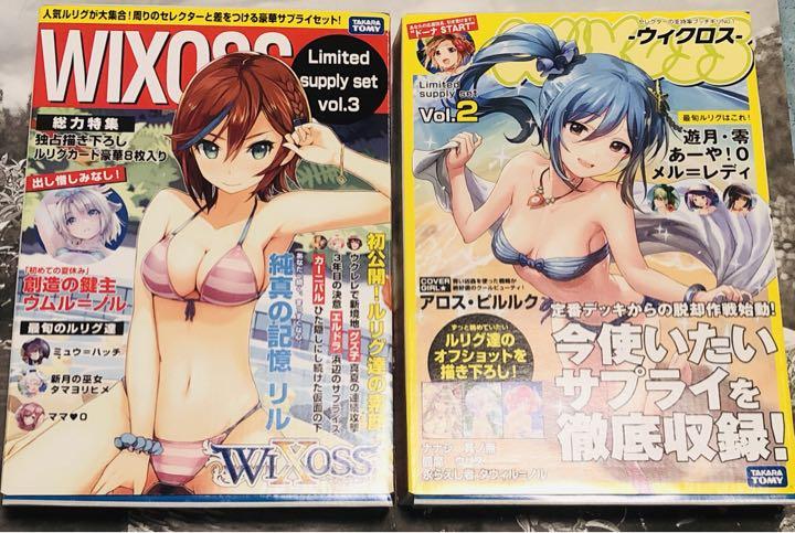 ウィクロス Limited　supply　set　vol.2  Vol.3 その他 トレーディングカード おもちゃ・ホビー・グッズ 激安在庫