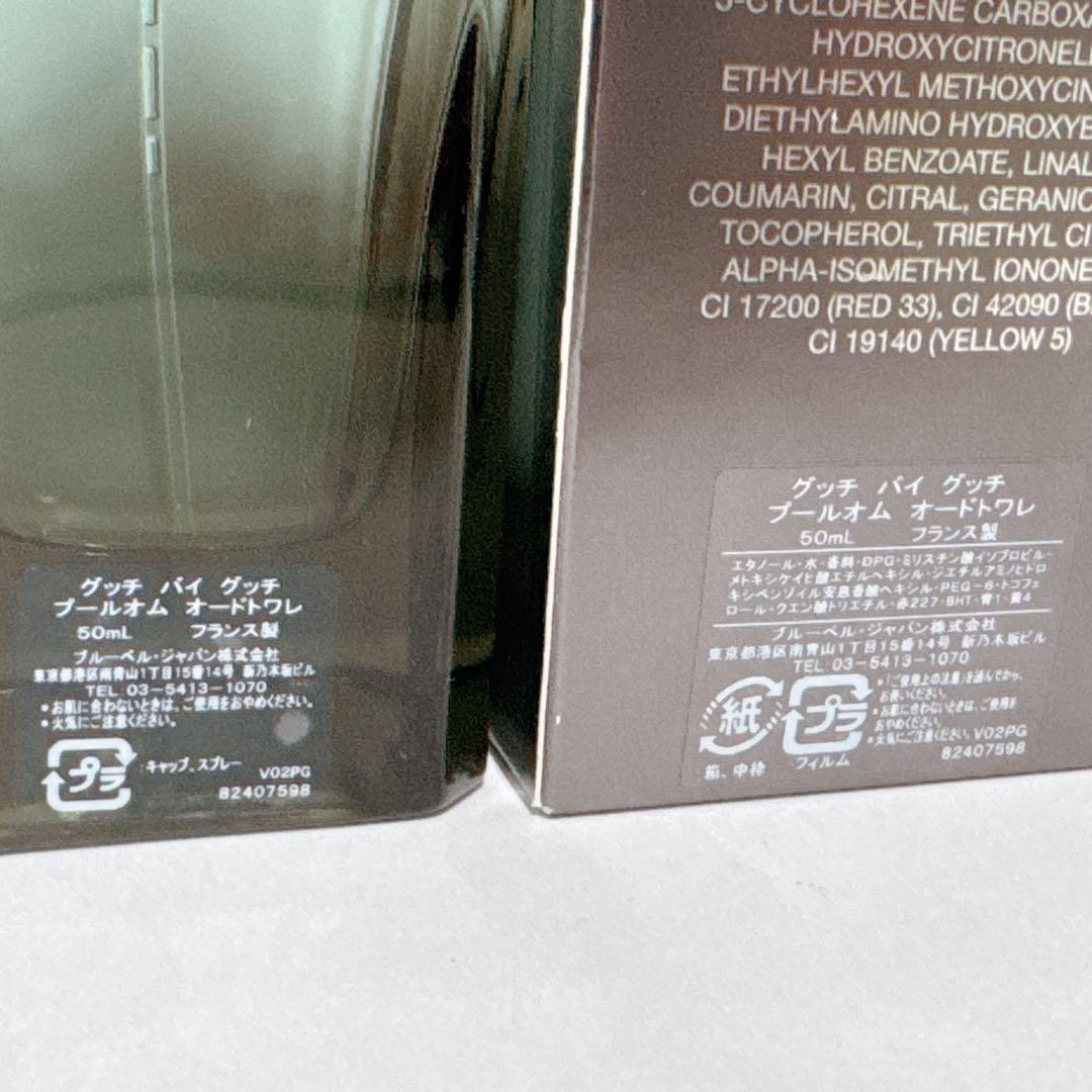 廃盤 GUCCI グッチ バイ グッチ プールオム オードトワレ 50ml 香水 廃盤 GUCCI グッチ バイ グッチ プールオム オードトワレ 50ml 香水
