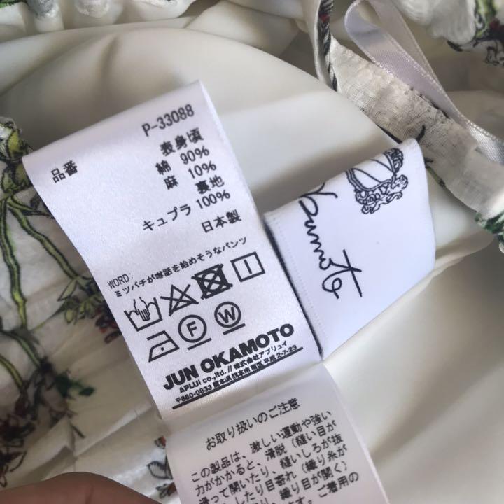 【未使用品】Jun Okamoto セットアップ 上38号 下パンツ フリー