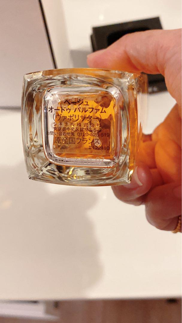 シャネル　CHANEL 香水　ベージュ　75ml