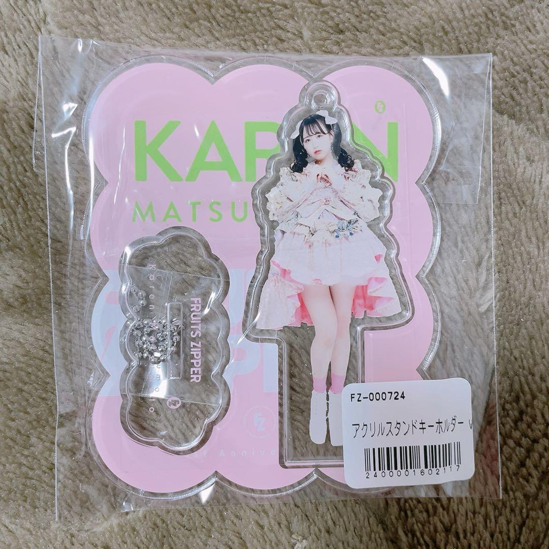 Amazon.co.jp: fruits zipper 松本かれん アクスタ アクリル