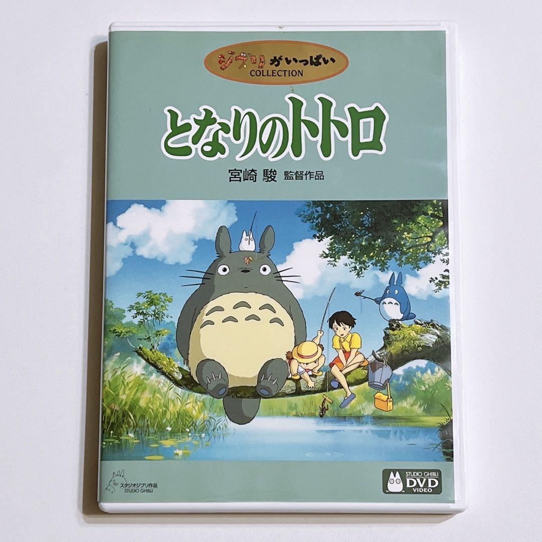 スタジオジブリ特典DVD4枚セット 本編視聴可【国内正規品】新品