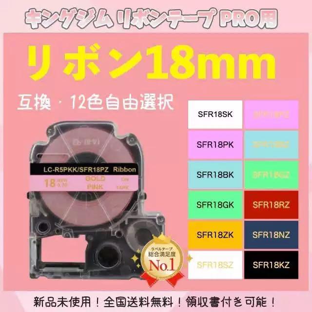 テプラ KINGJIM キングジム テープ互換 18mmX5m リボン 白黒5個 - メルカリ テプラ KINGJIM キングジム テープ互換 18mmX5m リボン 白黒5個 - メルカリ
