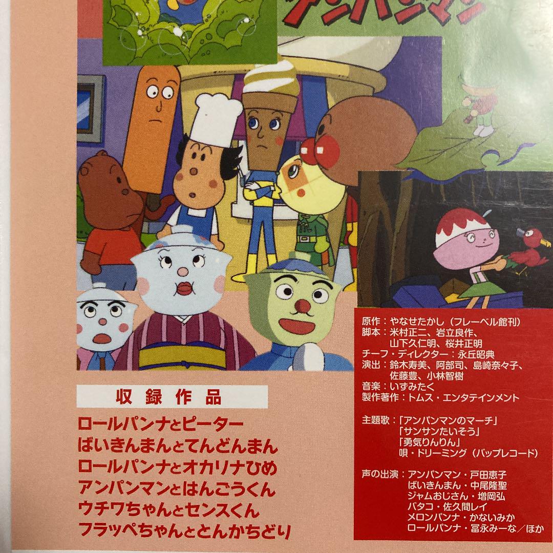 それいけ アンパンマン Dvd 1995 Shop At Mercari From Japan Buyee Bot Online