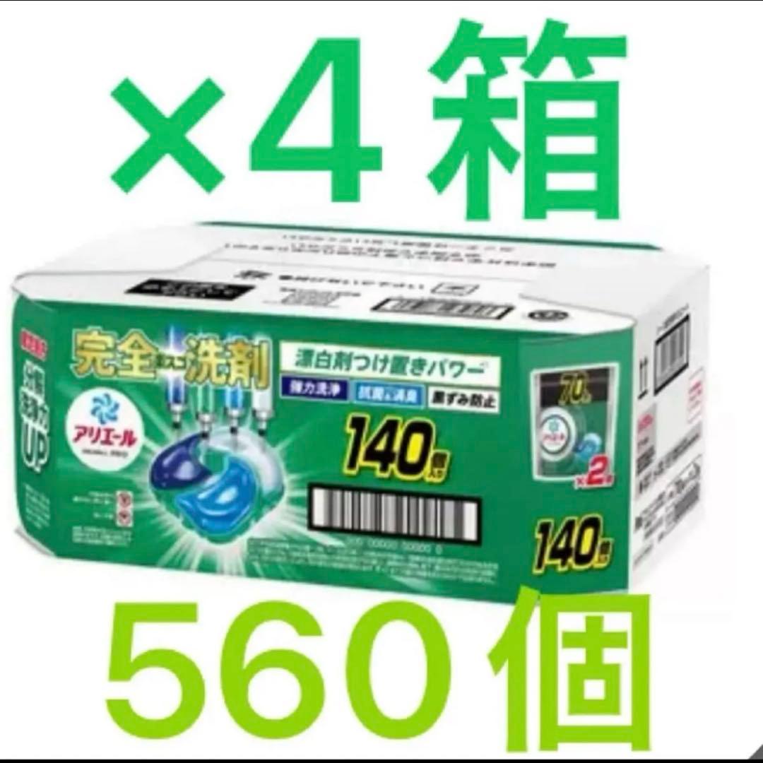 コストコ 処方 アリエール 洗濯洗剤 ジェルボール 560個