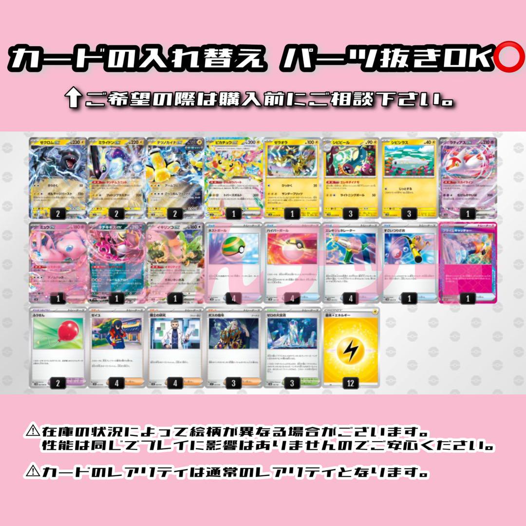 ポケカ四天王考案】 ゼクロムex 構築済みデッキ ポケモンカード