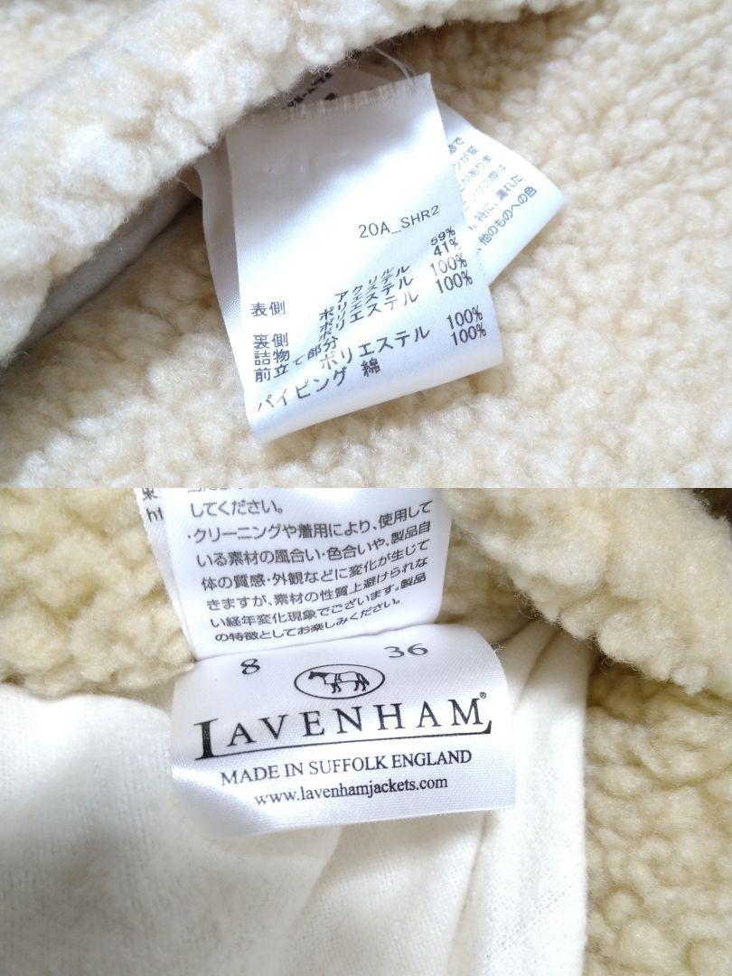 ムのアイコ 20AW ボア シェルパロングコート 36 yqRTn-m86672952164 LAVENHAM ラベンハム イズのシル