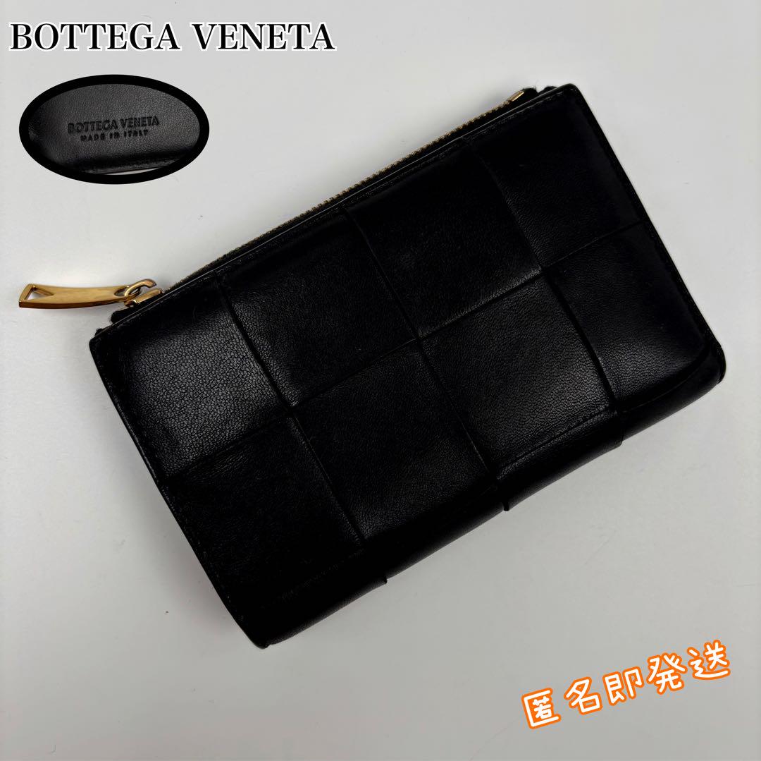 極美品✨ボッテガ マキシイントレチャート カセット コンパクトウォレット BOTTEGA VENETA - 極美品✨ボッテガ マキシイントレチャート