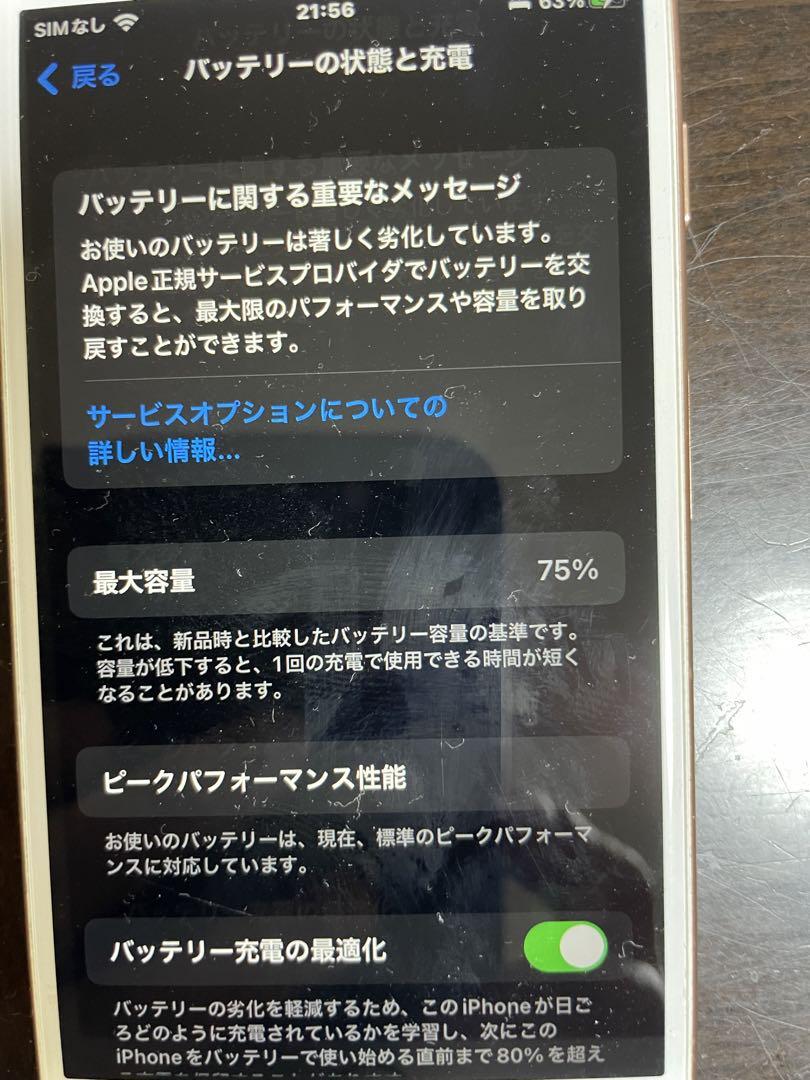 スマートフォン本体 iPhone8 [64G]B iPhone8 64GB - スマートフォン本体オンライン 通販