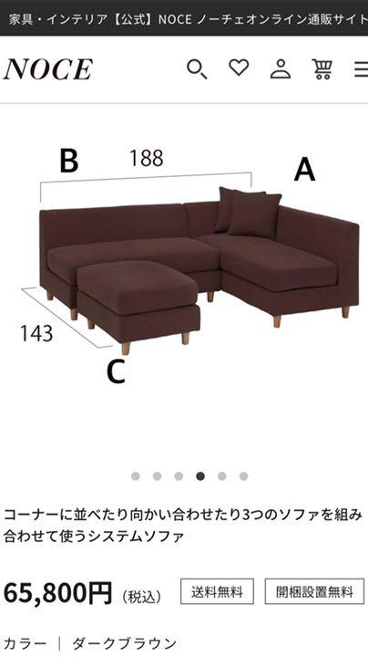 特価即納 ぴらめきさま専用 NOCE ノーチェ カウチソファ ブラウン mJ5yY-m86675962654 大得価好評