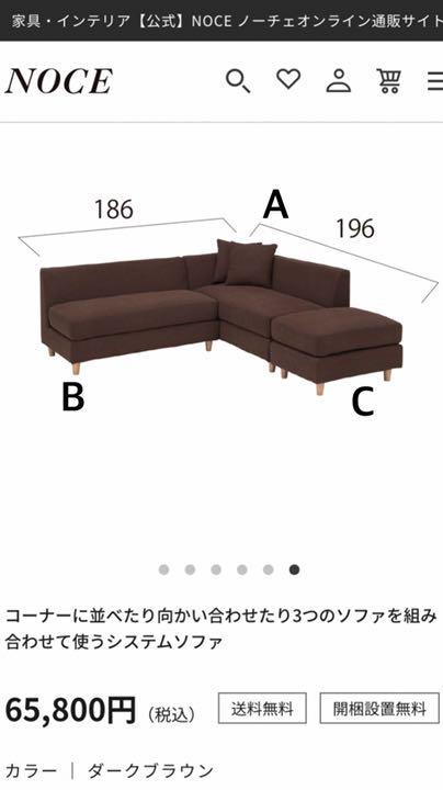 特価即納 ぴらめきさま専用 NOCE ノーチェ カウチソファ ブラウン mJ5yY-m86675962654 大得価好評