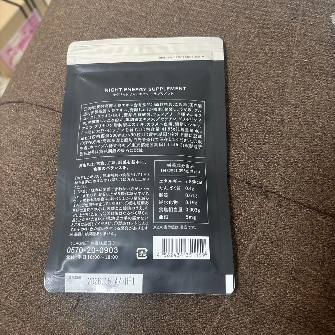 NIGHT ENERGY SUPPLEMENT 90カプセル