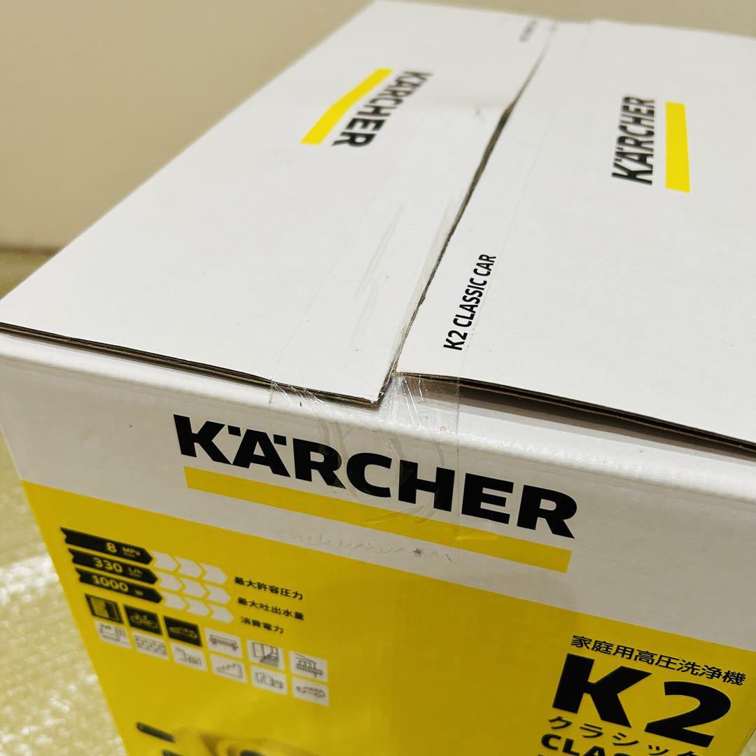 専用】【新品・未使用】 ケルヒャー K2クラシックカーキット