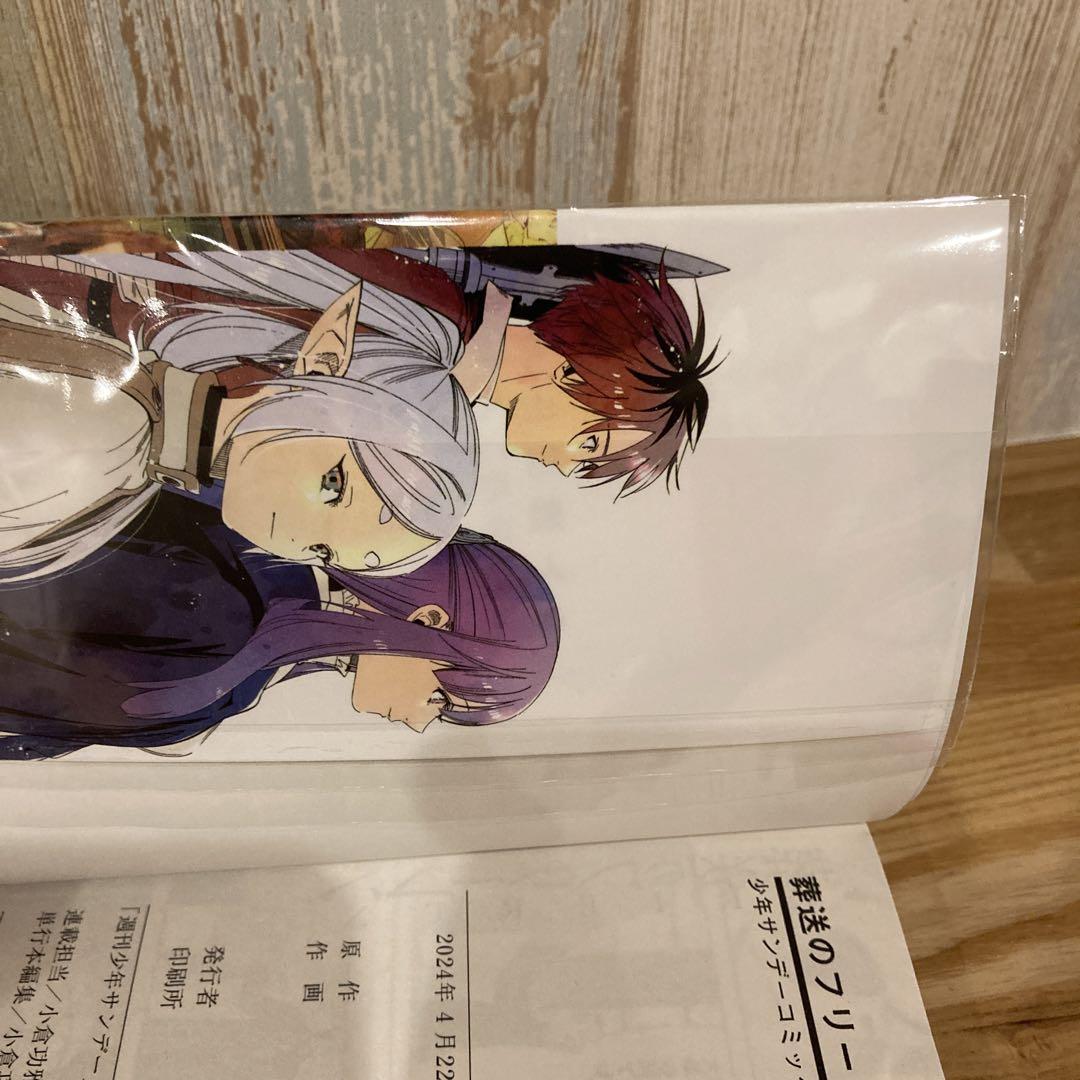 葬送のフリーレン　1～13巻　全巻セット