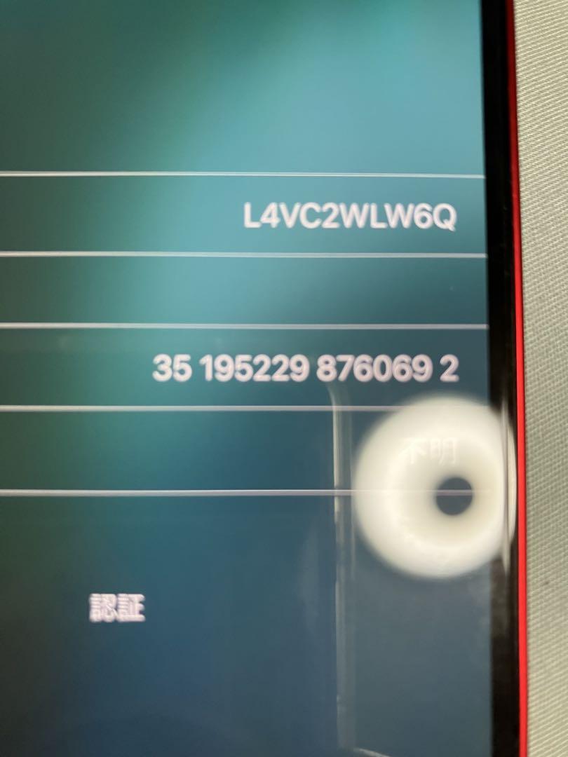 iPhone14 ジャンク品
