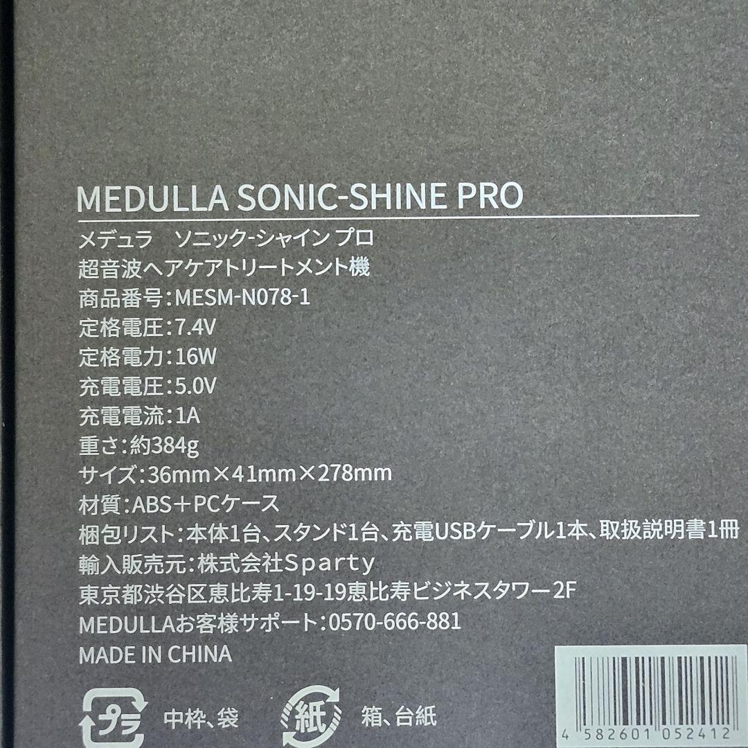 MEDULLA SONIC-SHINEPRO