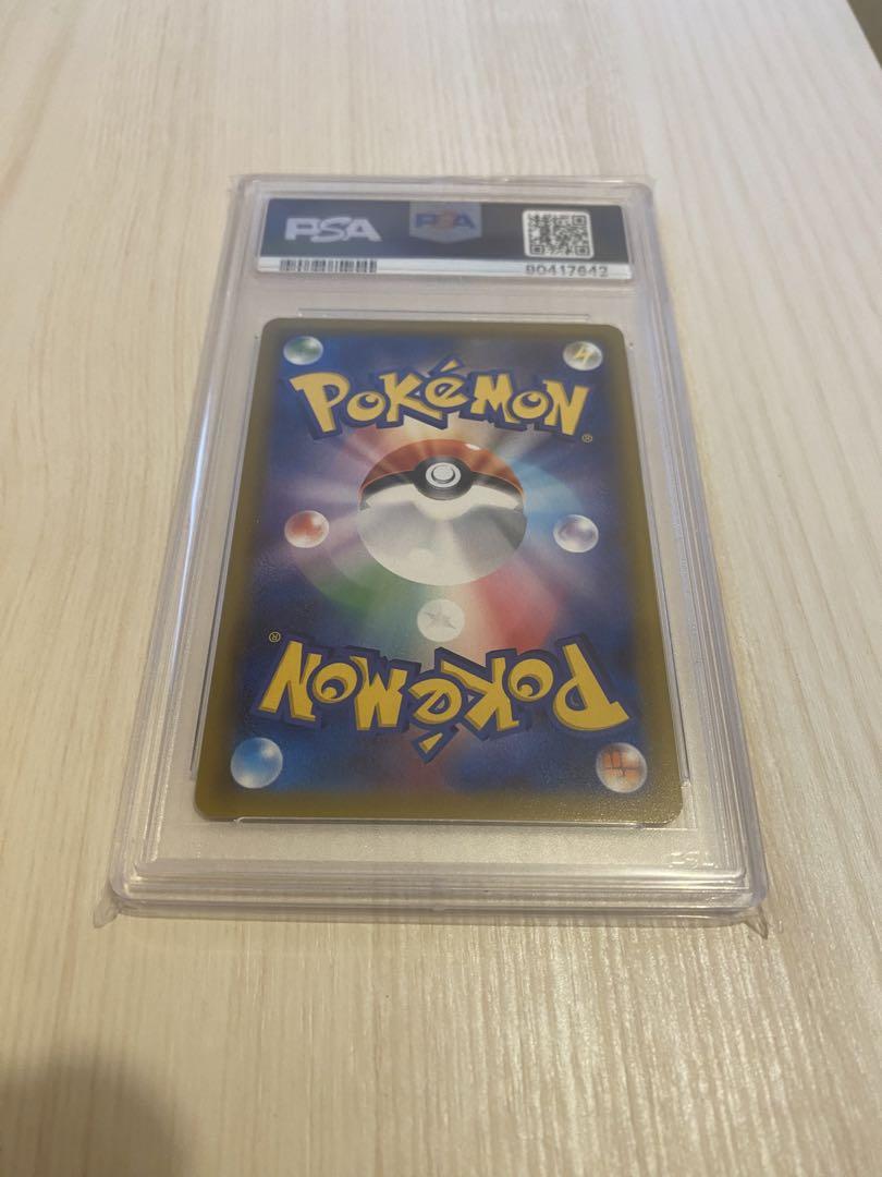 ブラッキーGX SSR PSA10