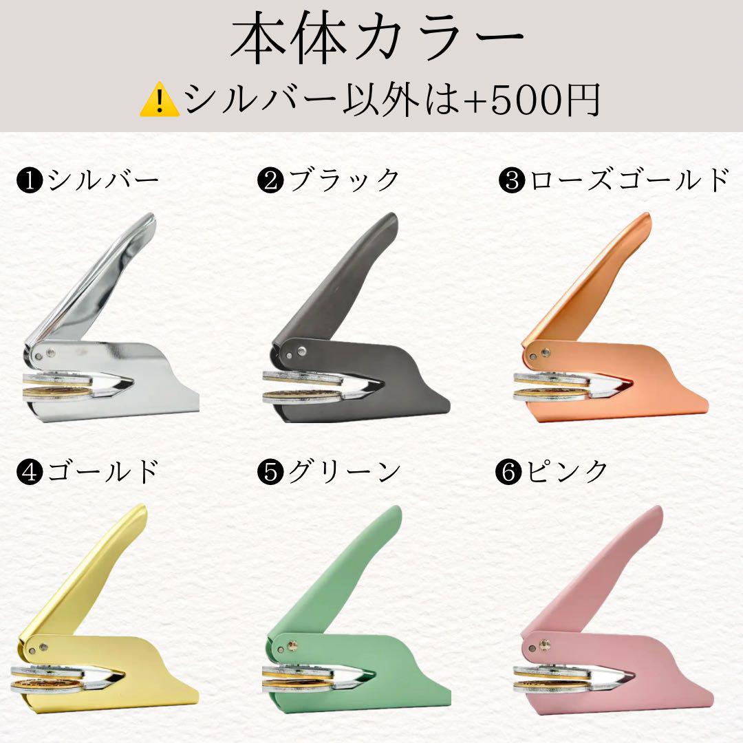 オーダーメイドエンボッサー♡デザイン入稿◎オリジナルロゴ◎オーダー◎招待状◎ オーダーメイドエンボッサーデザイン入稿オリジナルロゴオーダー