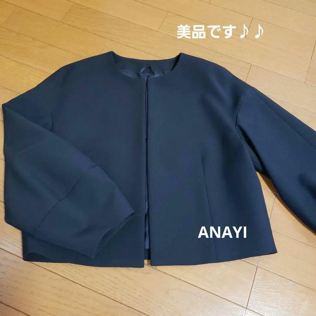 限定販売】 美品です♪♪ アナイ ジャケット バルーン袖 M ノーカラージャケット - アナイ (ANAYI) www.nihongakko.edu.py 限定販売】 美品です♪♪ アナイ ジャケット バルーン袖 M ノーカラージャケット - アナイ (ANAYI) www.nihongakko.edu.py