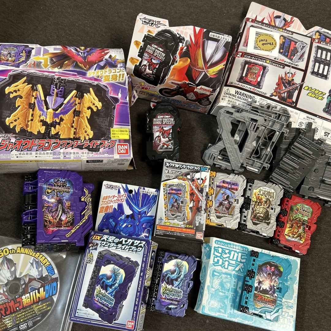 仮面ライダーセイバー　グッズ　ワンダーライドブック他まとめ売り　☆バラ売り不可☆ BANDAI - 仮面ライダーセイバーDXワンダーライドブックまとめ