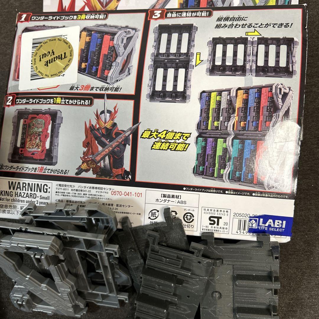 仮面ライダーセイバー ワンダーライドブックなどまとめ売り