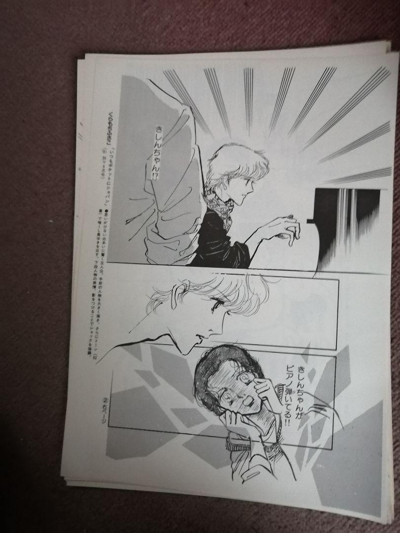 希少品‼️なかよし漫画スクール 原画見本帳第3集 28枚‼️ - メルカリ