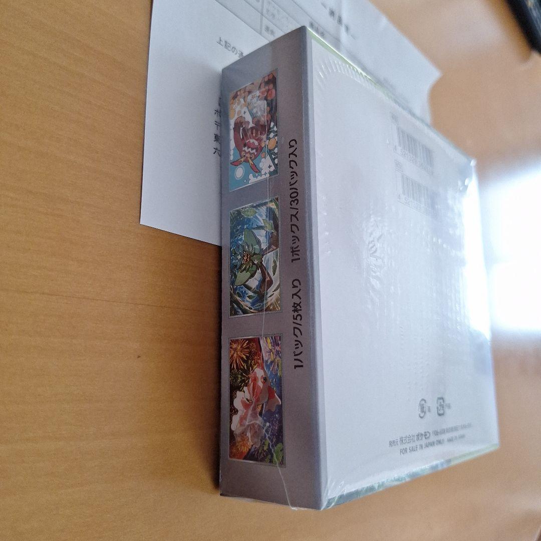 ポケセン産　変化の仮面　シュリンク1BOX
