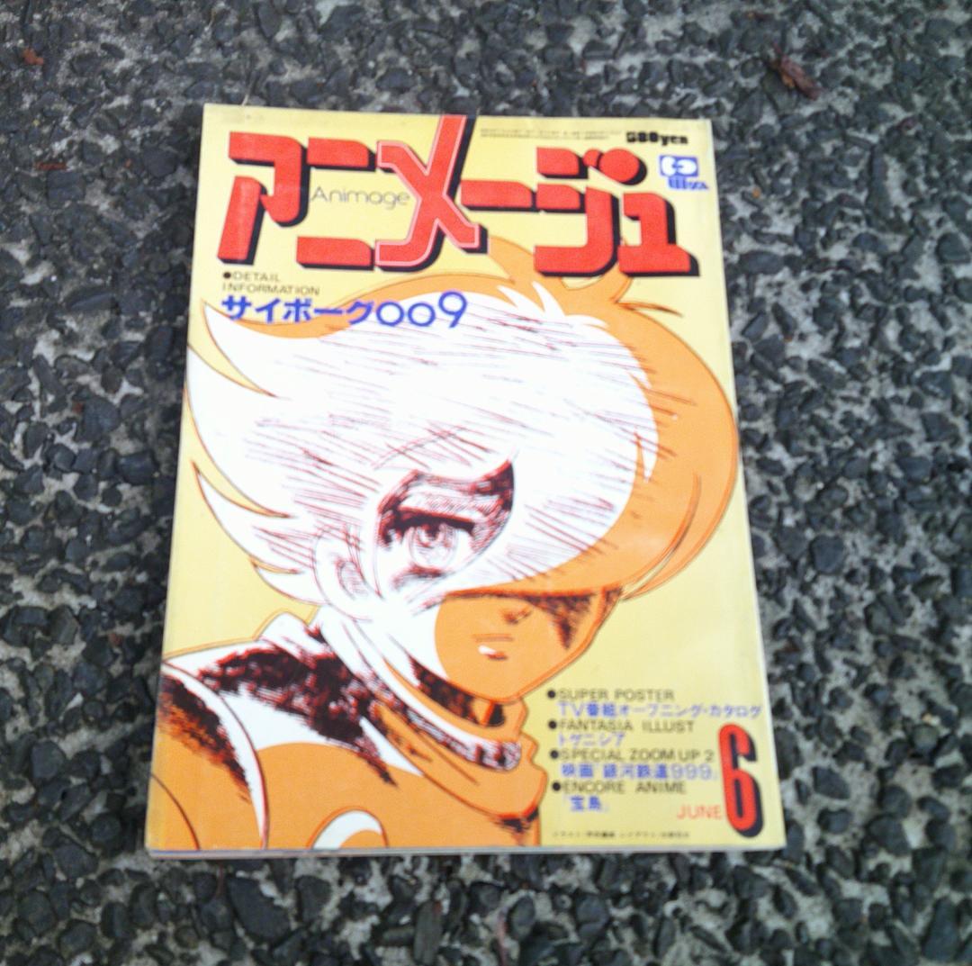 新品ケース】 1979年版 「サイボーグ009」 全10巻 石ノ森章太郎