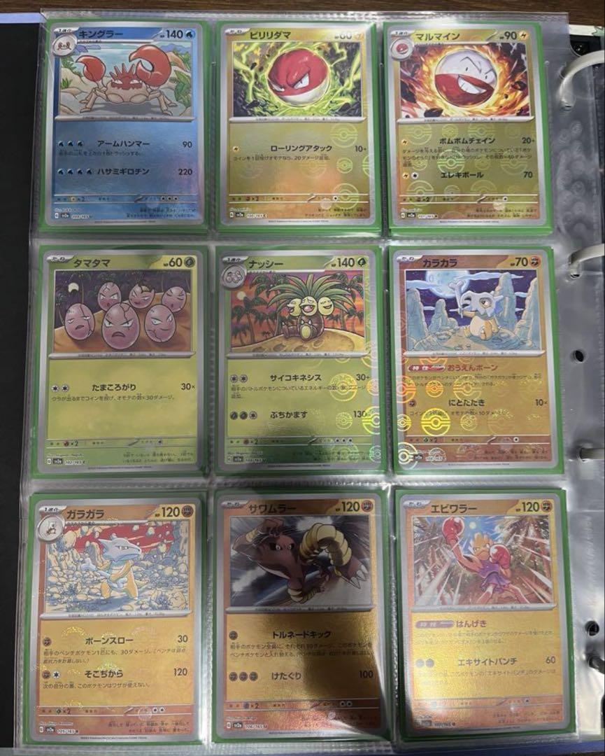 ポケモンカード 151